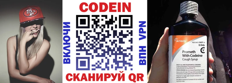 Купить  Липки  Codein напиток Lean (лин) 