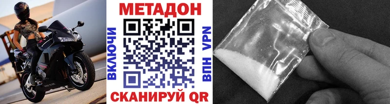 Метадон methadone  Купить где  Липки 